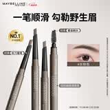 美宝莲轻松画顺滑砍刀眉笔不晕染易上色野生眉灰棕自然0.16g【2支包邮】