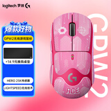 罗技（G）gpw2二代金刚版无线游戏鼠标无线电竞鼠标狗屁王2代二代轻量化61g机械充电键盘鼠标套装送男女生 GPW2代粉+粉色防滑贴