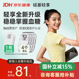 硅基动感ECO轻享动态血糖仪 分体式 24小时持续监测仪 免扎针 1+4套装