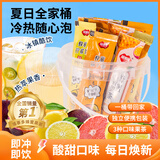 福事多 蜂蜜柚子柠檬百香果茶630g冷冲泡水果茶桶3种口味冲调饮品果酱