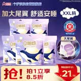 安可新安睡裤大尾翼大码xxl码10片安心裤夜安裤夜用女经期用自由卫生裤