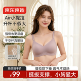 京东京造【小提拉】无痕软支撑文胸无钢圈聚拢防下垂薄款文胸女 L 咖色