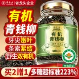 草木方 有机野生青钱柳125g 金钱柳嫩叶 深山老树嫩叶 养生茶