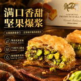 MedCat土耳其进口坚果夹心糕点甜品国庆礼品礼盒送长辈休闲零食企业采购 【尝鲜装50g*1盒】50g