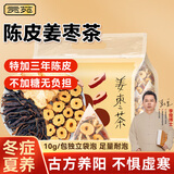 贡苑姜枣茶350g陈皮生姜红枣茶无红糖驱寒暖胃独立茶包男女三伏养生茶