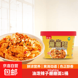 吃欢天兰州牛肉面重庆小面杂粮面私房速食泡面特色地方小面方便面 油泼面84g*1桶