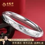 老凤祥凤凰吟银手镯足银999凤来仪银镯子纯银妈妈婆婆纪念日生日礼物 凤凰吟足银手镯58#(约45g±1g)