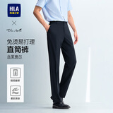 HLA海澜之家西裤男26新款轻商务Chic Ageless系列免烫通勤裤子男春秋