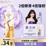 力士（LUX）玻尿酸赋活炫亮强韧洗发水500g受损暗哑胶原蛋白水光瓶留香洗发露