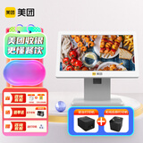 美团 餐饮收银机一体机收款机外卖对接收银系统（主机+58前台打印机+无线后厨打印机）单屏套餐八