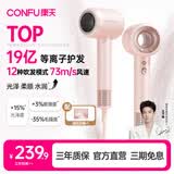 康夫（CONFU）高速护发吹风机中空无叶家用大功率大风力速干等离子不伤发电吹风筒生日礼物F9樱粉套装版