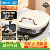 美的（Midea）电饼铛家庭用双面加热上下盘可拆洗煎饼铛煎烤机烙饼锅早餐机加深烤盘大火力大尺寸电饼档JKC3078