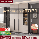 隐匠小驿【包安装】实木衣柜卧室家用简约经济型柜子轻奢大衣橱四门组合柜 1.2米主柜+边柜+顶柜