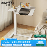 Brateck可移动床边桌升降桌任意桌沙发边桌边几电脑工作台桌书桌办公桌子