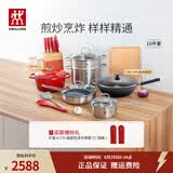 双立人（ZWILLING）锅具套装炒锅平底煎锅蒸锅珐琅锅菜刀炊具刀具乔迁婚嫁厨具组合 [32cm-99.78%精铁锅]升级16件套