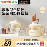 苏泊尔（SUPOR）儿童水杯宝宝牛奶杯1-3岁6岁ppsu吸管杯喝水杯喝奶瓶带刻度直饮杯