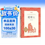 稻草人 语文阅读推荐丛书（三年级上必读语文教材快乐读书吧义务教育课标中小学生阅读指导目录初中教材配套暑期阅读学生阅读课外阅读开学季）人民文学出版社
