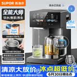 苏泊尔（SUPOR）全能大师pro电热水瓶5L电热水壶316L煮茶机水茶一体风冷净饮水机SW-50T808-Y