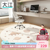 大江圆形地毯电脑椅地垫转椅书房卧室防滑120x120cm