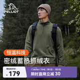 伯希和（Pelliot）抓绒衣男女摇粒绒春户外运动冲锋内胆立领上衣外套11331011松绿L