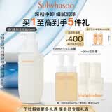 雪花秀顺行柔和洁颜油200ml面部清洁温和卸妆油清洁毛孔礼物