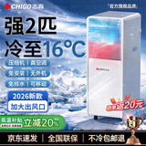 志高1.5匹可移动式空调单冷暖空调一体机家用便携式无外机免安装小型厨房宿舍出租房屋立式制冷小空调 【2匹冷暖】365天只换不修-适用35㎡内