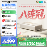 极米（XGIMI）MIRA 4K 1700CVIA 投影仪家用 真实高亮超短焦 4K超高清 壁画三色激光投影机智能家庭影院国家补贴