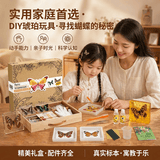 尚美贝贝儿童玩具琥珀标本创意手工diy益智科学玩具男女孩6-12岁生日礼物