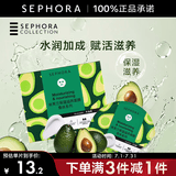 丝芙兰（SEPHORA）蚕丝面膜 保湿补水透亮 牛油果5pcs