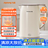 九阳（Joyoung）烧水壶热水壶电热水壶1.7L 双层隔热316L不锈钢一体无缝 0胶水开水壶K17FD-W160Pro