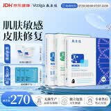 敷尔佳医用面膜黑膜1盒+白膜1盒+绿膜1盒透明质酸钠+胶原蛋白修复敷料