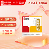 中国药材[中国药材] 中联 鳖甲煎丸3g*30袋/盒x3盒装