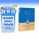 谈美书简  经典名著 大家名作（ 无障碍阅读 全译本精装）