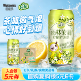 屈臣氏（Watsons）碧泉雨林茉莉柠檬气泡茶原叶萃取含NFC香水柠檬茶饮料265mL*16罐