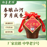 即墨老酒 窖藏原浆 甜型 北方黄酒 1.5L 单坛装 黍米酒