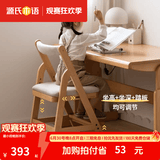 源氏木语儿童家具实木学习椅多功能可调节儿童座椅学生写字简约小户型家用软包椅子 【有机皮-乳白色】0.44米椅