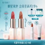 花西子雕花口红精华玉光款双支素颜显白清透润唇膏口红送女友生日礼物女