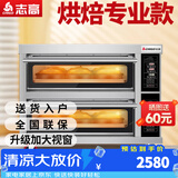 志高（CHIGO）商用烤箱电烤箱商用大型专业烤炉蛋糕面包月饼披萨烘炉焗炉烘培专用设备 电脑版【精准控温】二层二盘烤箱220V