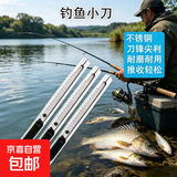 【拍2单才发货】垂钓配件美工刀鱼线刀割快递小刀 钓鱼美工刀【一把】