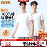 宜而爽【2件装】100%纯棉男士短袖罗纹打底衫T恤汗衫圆领大码全棉老头衫