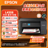 爱普生（EPSON）墨仓式打印机L4358 L4356家用喷墨打印机AI云打印手机无线打带wifi 彩色相片打印复印扫描一体机 【推荐】L4358黑色 自动双面 升级第六代墨仓 官方标配