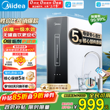 美的（Midea）净水器家用大通量厨下式RO反渗透纯水净饮直饮一体机麒麟0阻垢剂鲜活母婴安心直饮400G