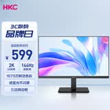 HKC 23.8英寸2K 144Hz高刷IPS面板HDR广色域护眼低蓝光不闪屏三面微边台式电脑商务办公显示器V2419Q