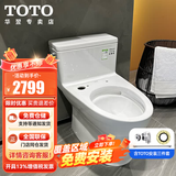 TOTO连体马桶CW188SEB全包超漩节水智洁家用防臭厕所坐便器智能(04-A) CW188SEB【无盖款】 305mm