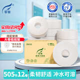 霏羽商用大卷纸大盘纸酒店卫生间厕纸卫生纸手纸4层505节*12卷整箱