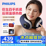 飞利浦（PHILIPS）颈椎按摩仪 肩颈按摩器抓揉热敷按摩枕环颈U型枕承托护颈仪 5102N 生日礼物礼品送男女朋友旅行