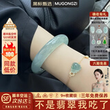 慕公子“月下花台”缅甸翡翠玉手镯子油青翡翠冰种正圈老坑玉石真玉处理 “秋水如梦”翡翠手镯 56mm-57mm（现货现发）