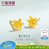 六福珠宝 黄金耳钉栀子花足金耳环生日礼物女 计价G01G0027DS 约1.03克
