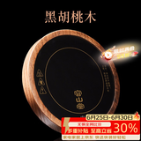 容山堂胡桃木保温底座实木茶杯垫玻璃杯水杯加热恒温杯垫壶承茶具 胡桃木保温底座