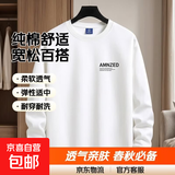 啄木鸟【纯棉卫衣】男士长袖t恤打底衫春秋季外套卫衣T恤休闲圆领套头百 白色（春秋款） XL 建议【130-145斤】